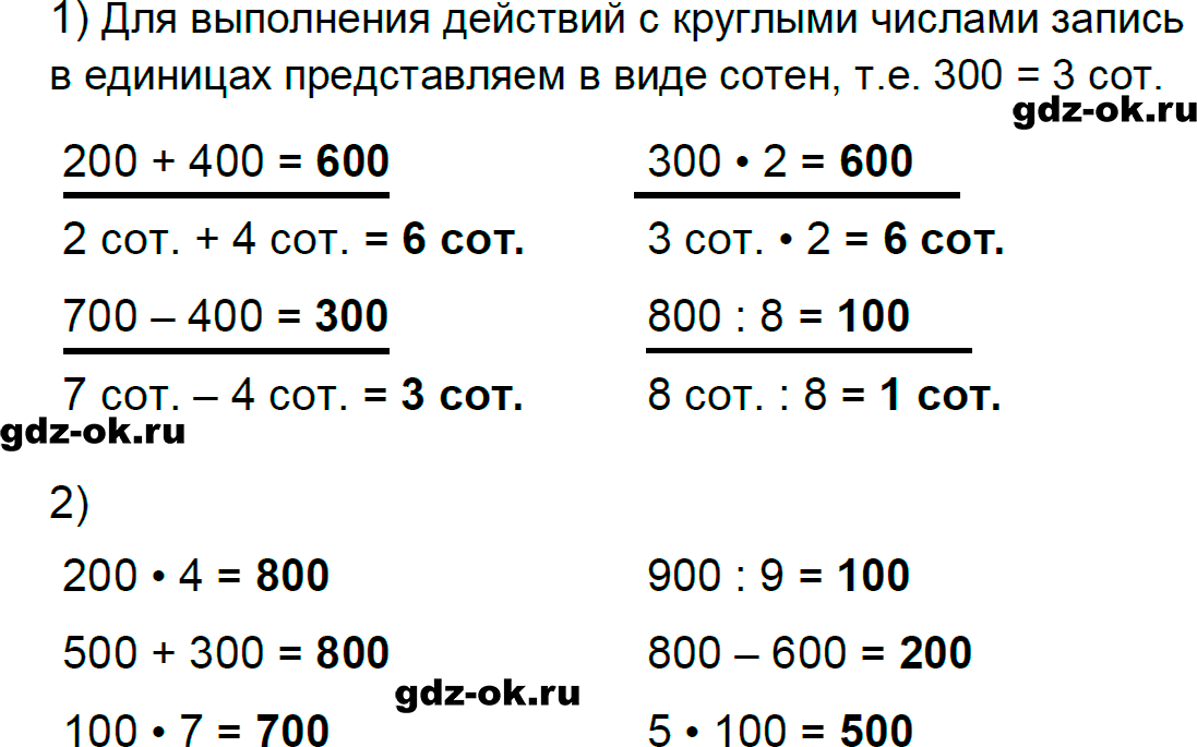 Номер 10 страница 42 из ГДЗ к рабочей тетради часть 2 по математике 3 класс Моро, Волкова 2023-2024