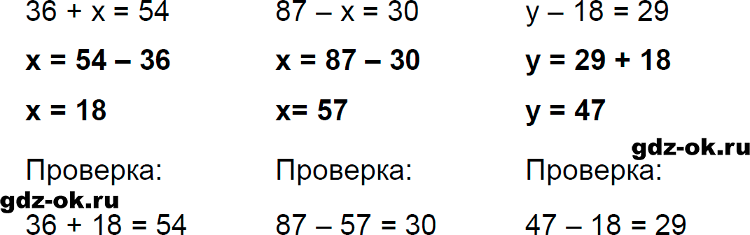Номер 33 страница 49 из ГДЗ к рабочей тетради часть 2 по математике 3 класс Моро, Волкова 2023-2024