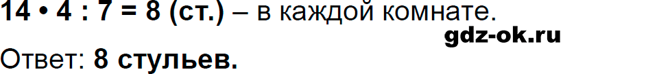 Номер 10 страница 62 из ГДЗ к рабочей тетради часть 2 по математике 3 класс Моро, Волкова 2023-2024