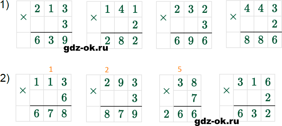 Номер 14 страница 63 из ГДЗ к рабочей тетради часть 2 по математике 3 класс Моро, Волкова 2023-2024