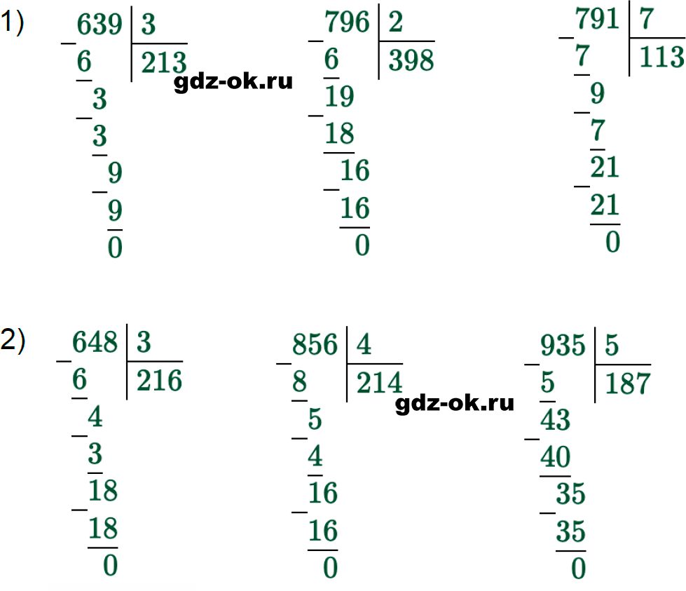 Номер 26 страница 67 из ГДЗ к рабочей тетради часть 2 по математике 3 класс Моро, Волкова 2023-2024