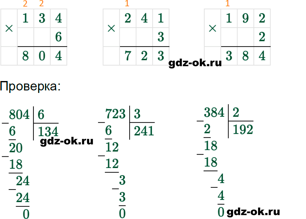 Номер 42 страница 72 из ГДЗ к рабочей тетради часть 2 по математике 3 класс Моро, Волкова 2023-2024