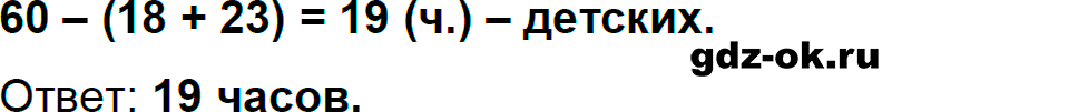 Номер 44 страница 72 из ГДЗ к рабочей тетради часть 2 по математике 3 класс Моро, Волкова 2023-2024