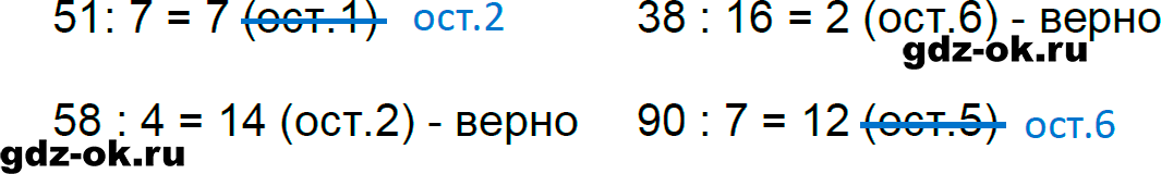 Номер 45 страница 73 из ГДЗ к рабочей тетради часть 2 по математике 3 класс Моро, Волкова 2023-2024