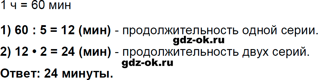 Номер 53 страница 75 из ГДЗ к рабочей тетради часть 2 по математике 3 класс Моро, Волкова 2023-2024