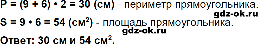 Номер 11 страница 79 из ГДЗ к рабочей тетради часть 2 по математике 3 класс Моро, Волкова 2023-2024