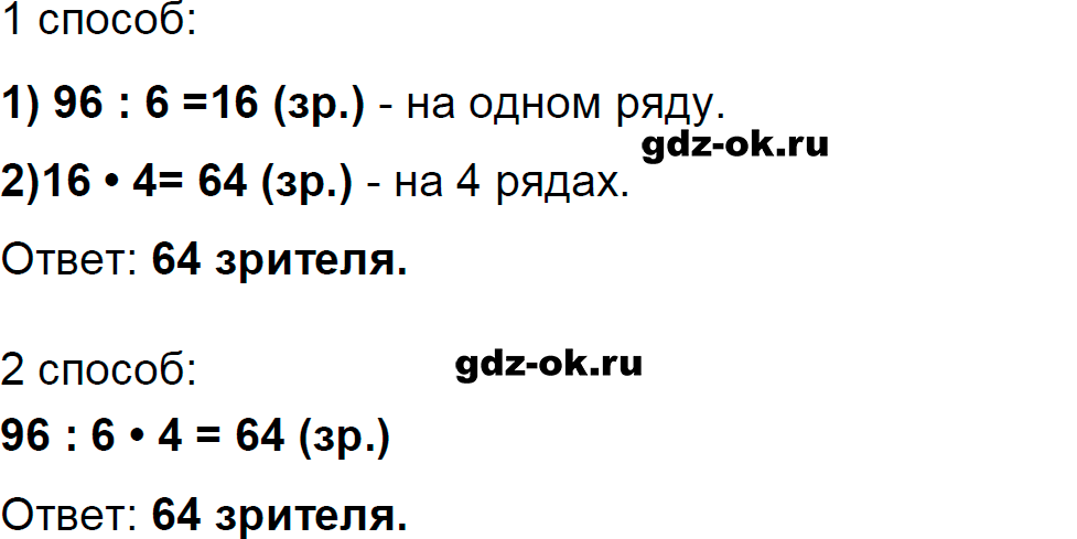 Номер 4 страница 78 из ГДЗ к рабочей тетради часть 2 по математике 3 класс Моро, Волкова 2023-2024