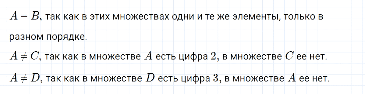 Задание номер 4 к уроку 3 часть 1 из ГДЗ по математике 3 класс Петерсон