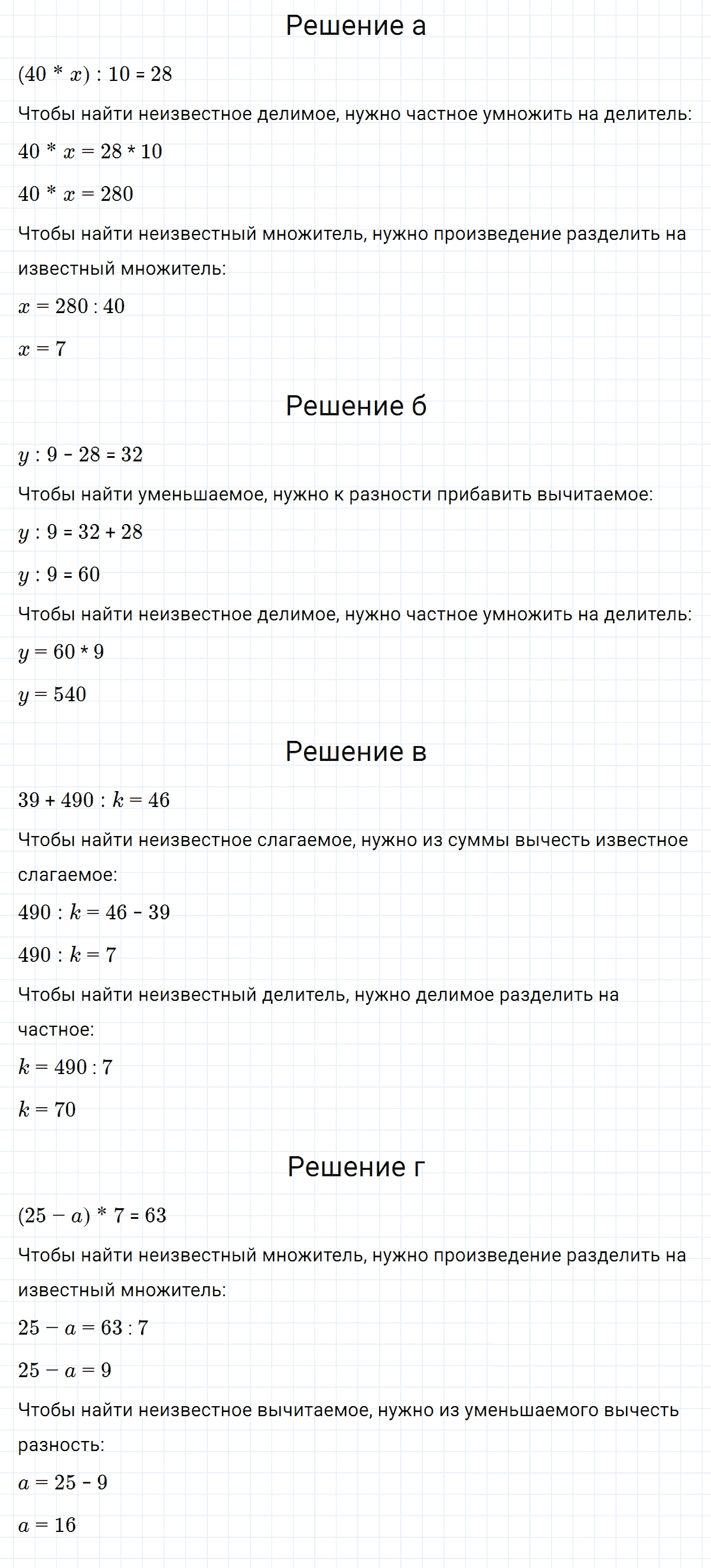 Задание номер 10 к уроку 1 часть 3 из ГДЗ по математике 3 класс Петерсон