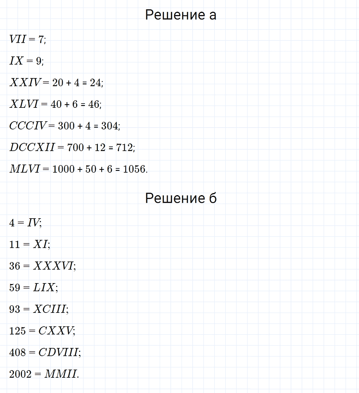 Задание номер 10 к уроку 13 часть 3 из ГДЗ по математике 3 класс Петерсон