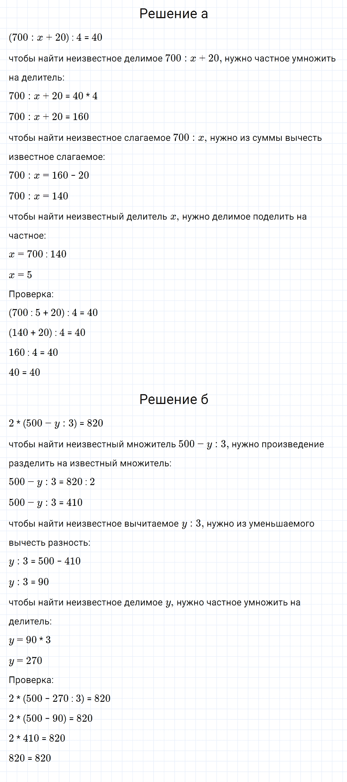 Задание номер 9 к уроку 15 часть 3 из ГДЗ по математике 3 класс Петерсон