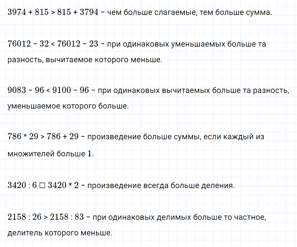 Задание номер 10 к уроку 6 часть 3 из ГДЗ по математике 3 класс Петерсон