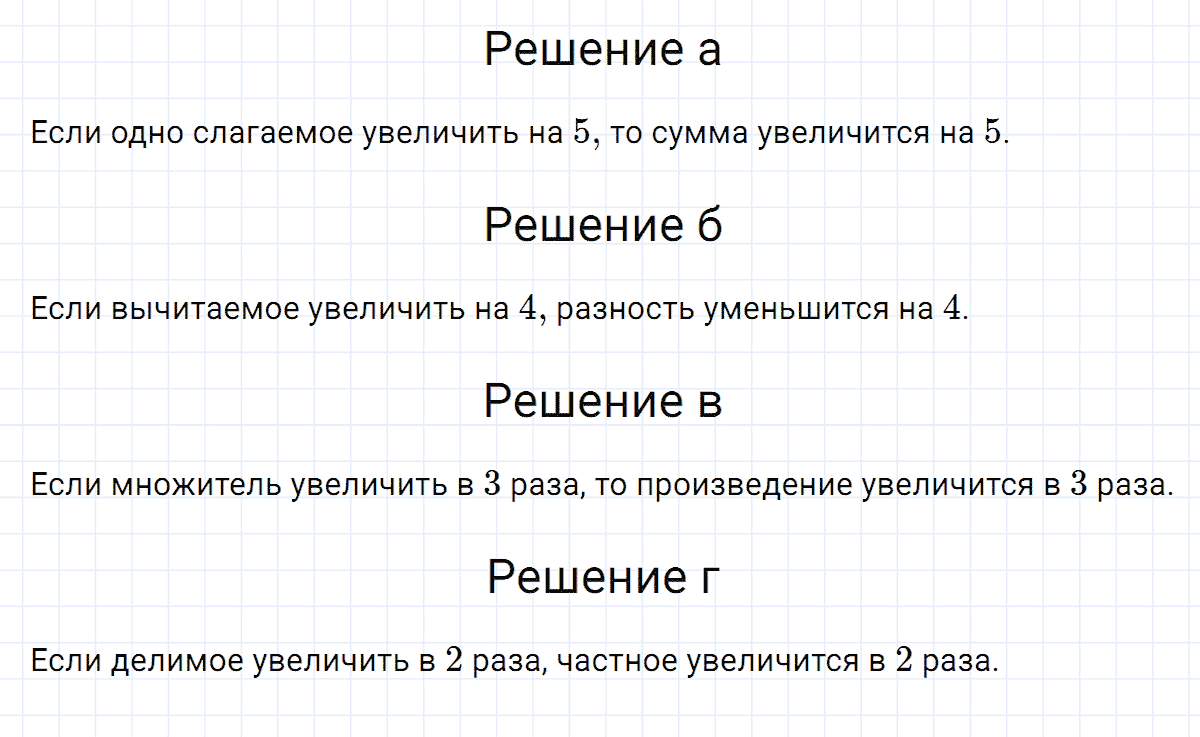 Задача на повторение 41 часть 3 из ГДЗ по математике 3 класс Петерсон