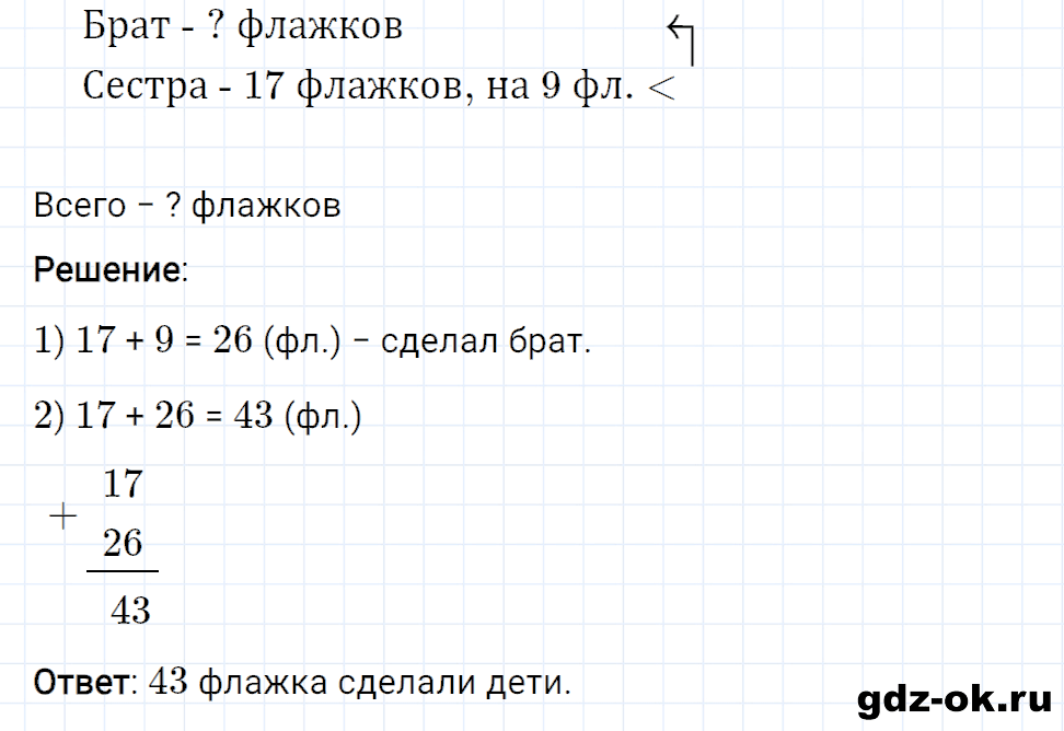 Задание номер 24 со страницы 10 часть 1 из ГДЗ по математике 3 класс Рудницкая, Юдачева