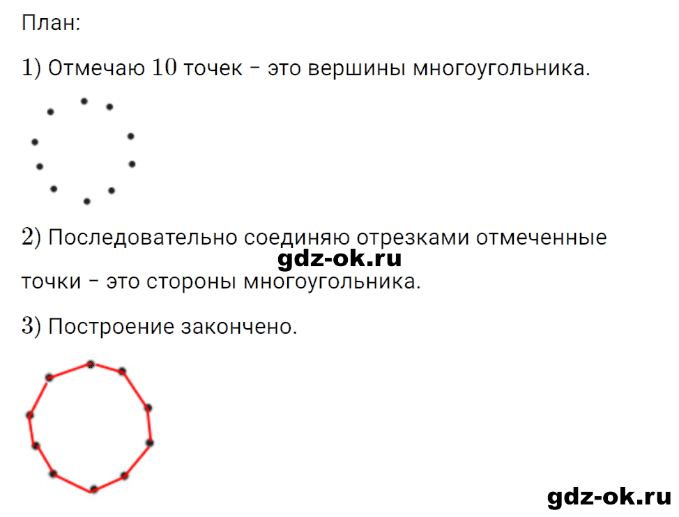 Задание номер 20 со страницы 88 часть 1 из ГДЗ по математике 3 класс Рудницкая, Юдачева