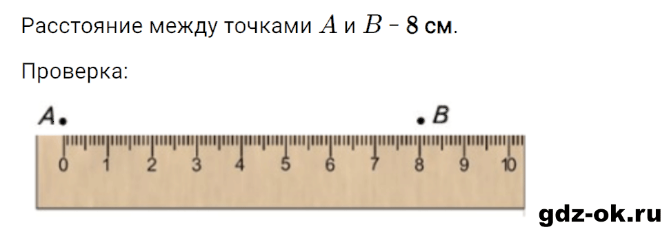 Задание номер 22 со страницы 93 часть 1 из ГДЗ по математике 3 класс Рудницкая, Юдачева