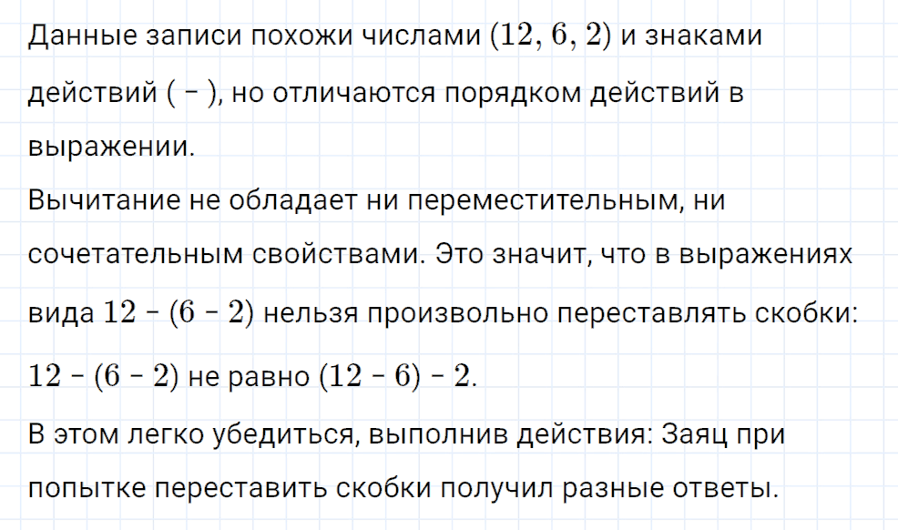 Задание номер 1 со страницы 115 часть 1 из ГДЗ по математике 3 класс Рудницкая, Юдачева