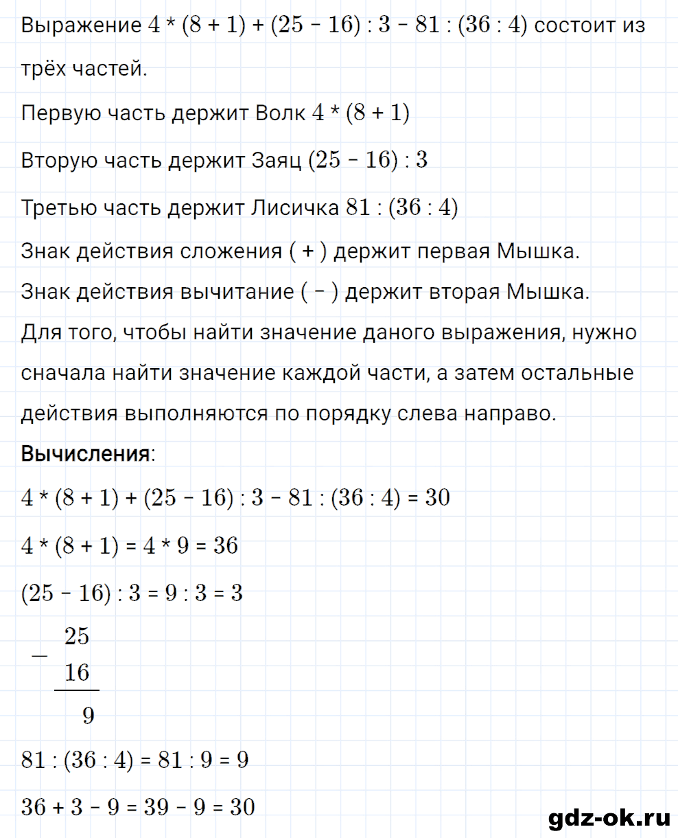 Задание номер 10 со страницы 117 часть 1 из ГДЗ по математике 3 класс Рудницкая, Юдачева