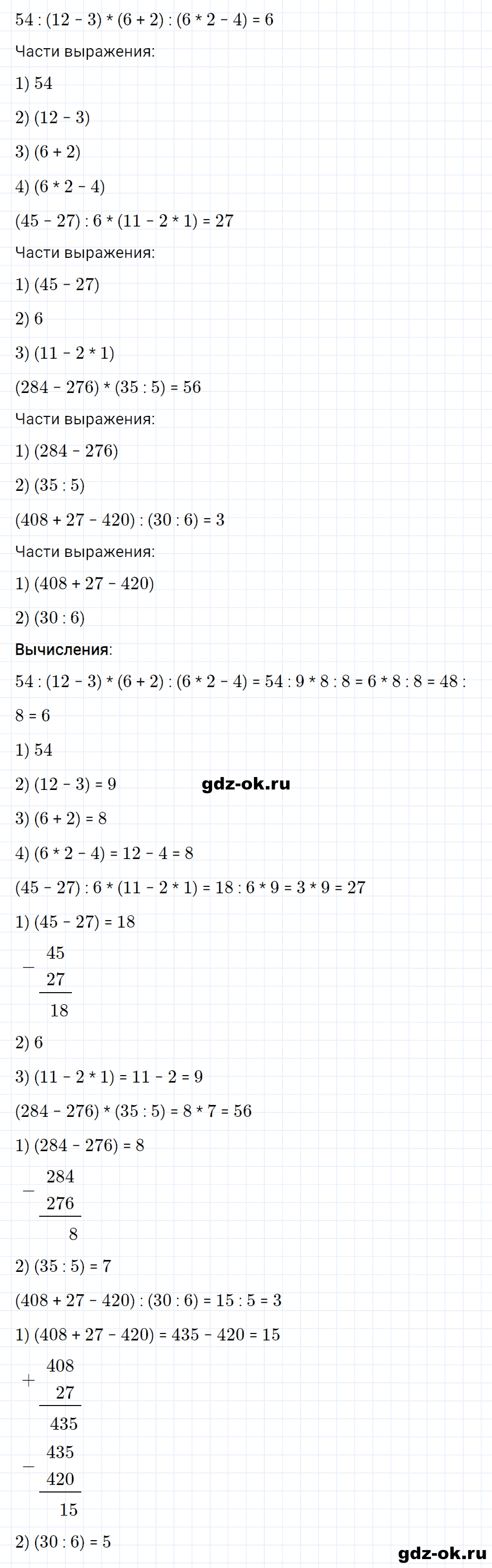 Задание номер 13 со страницы 118 часть 1 из ГДЗ по математике 3 класс Рудницкая, Юдачева