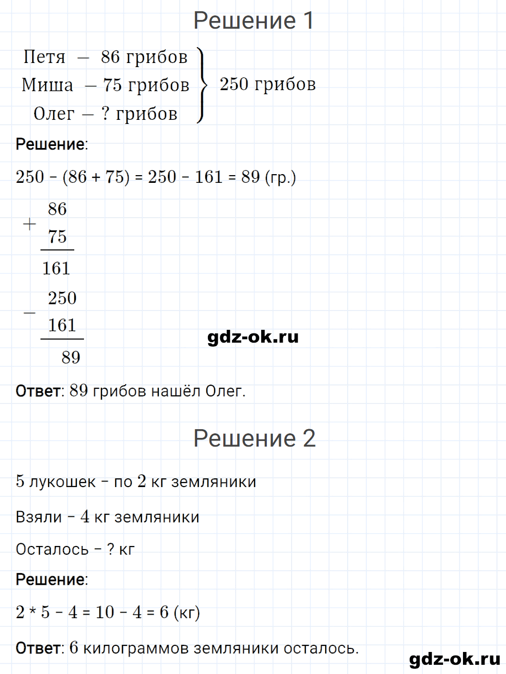 Задание номер 9 со страницы 117 часть 1 из ГДЗ по математике 3 класс Рудницкая, Юдачева