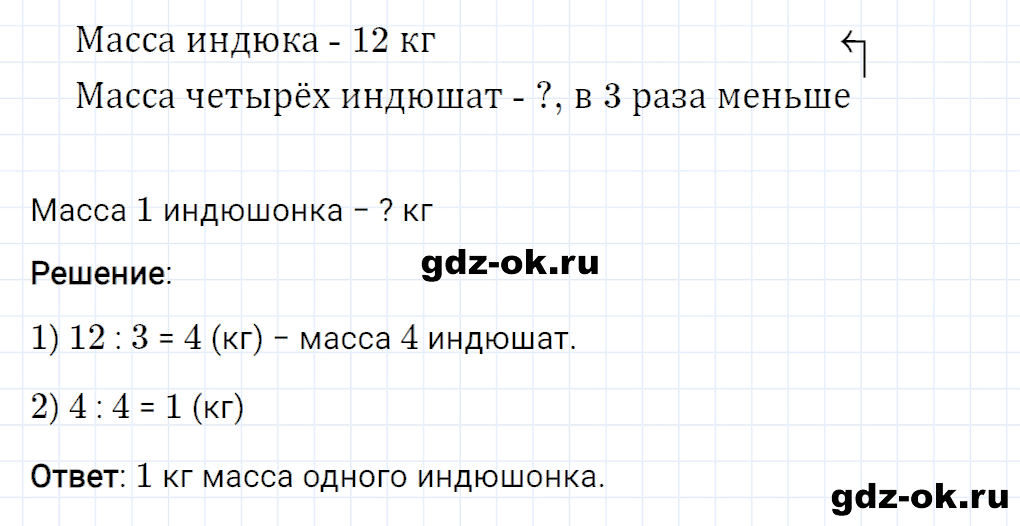 Задание номер 11 со страницы 126 часть 1 из ГДЗ по математике 3 класс Рудницкая, Юдачева