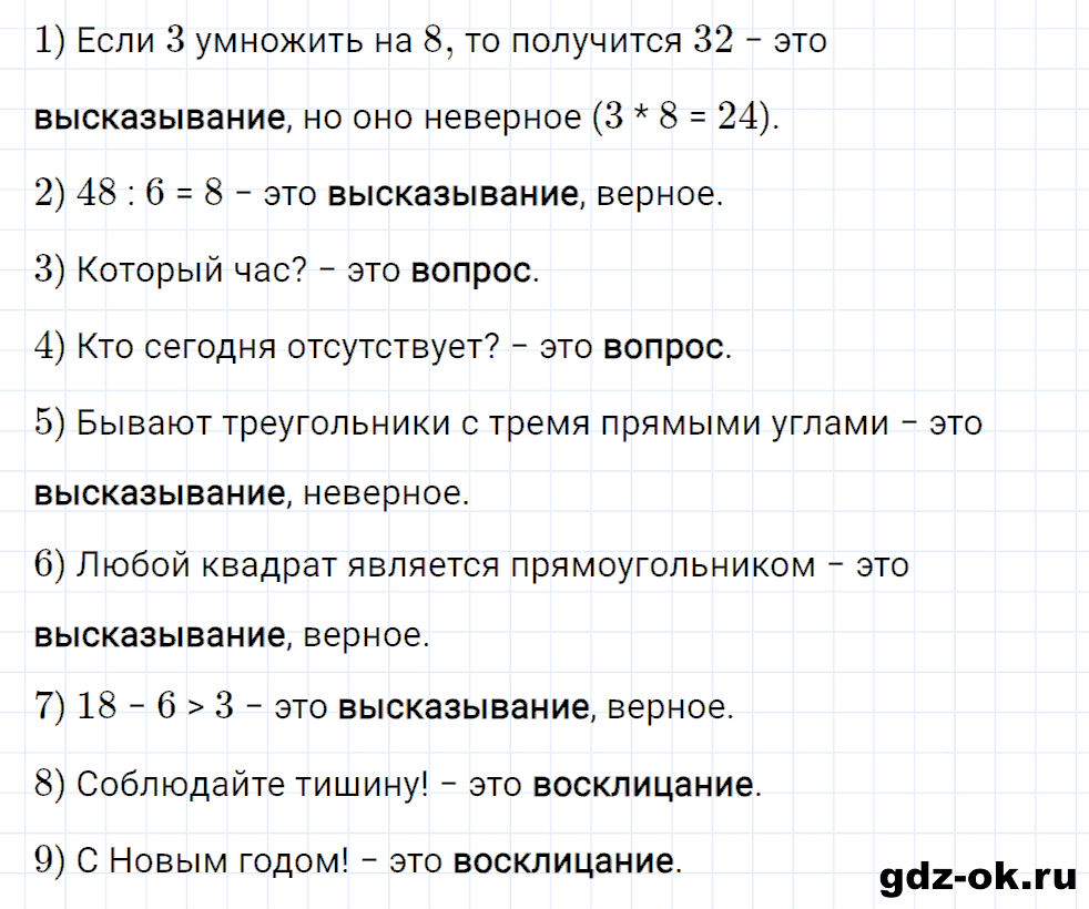 Задание номер 3 со страницы 124 часть 1 из ГДЗ по математике 3 класс Рудницкая, Юдачева