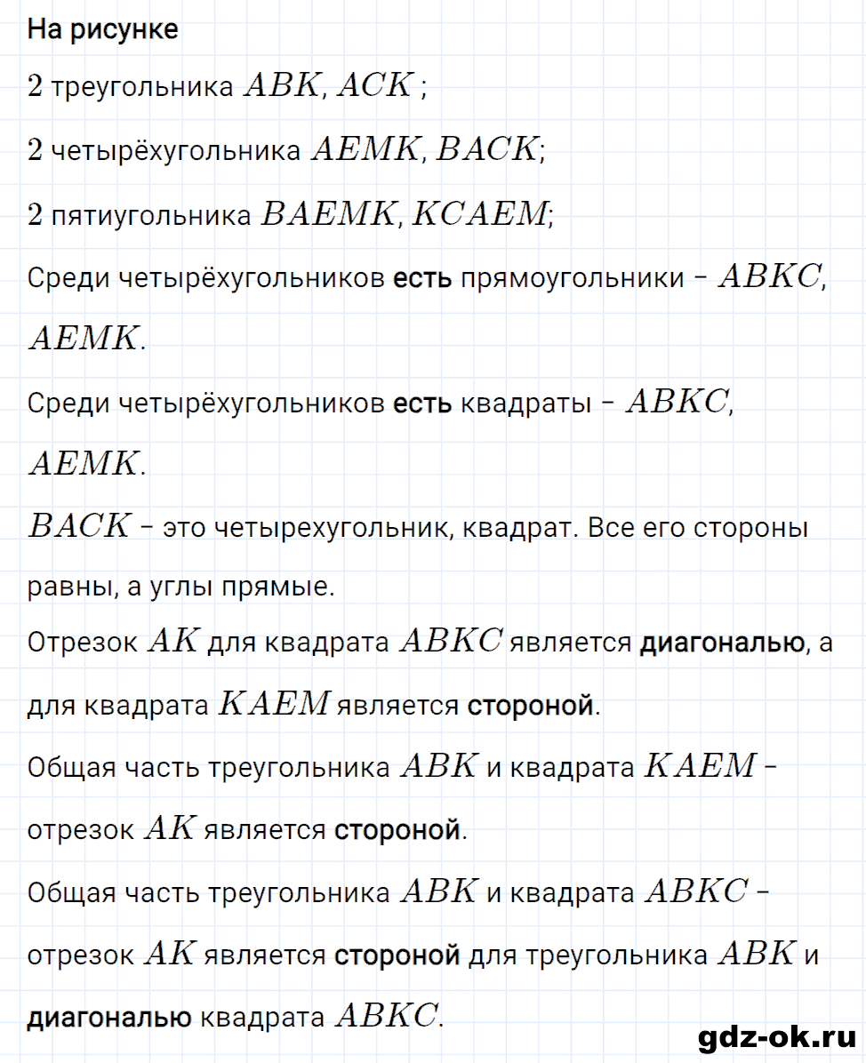 Задание номер 31 со страницы 22 часть 1 из ГДЗ по математике 3 класс Рудницкая, Юдачева