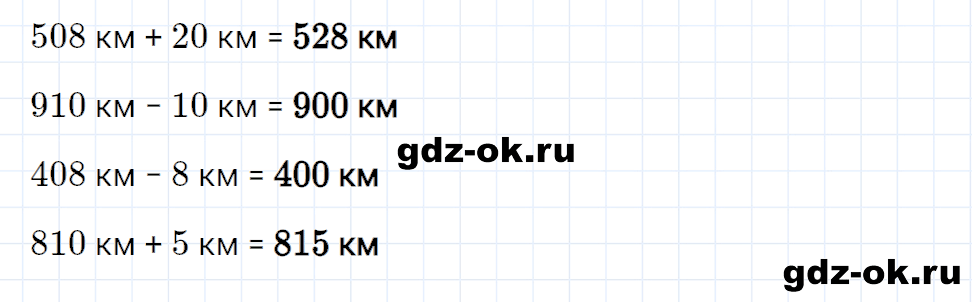 Задание номер 10 со страницы 25 часть 1 из ГДЗ по математике 3 класс Рудницкая, Юдачева