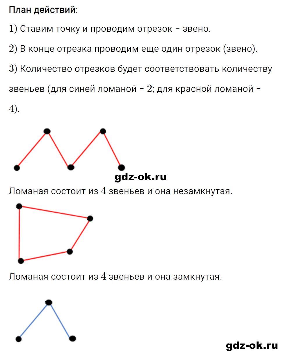 Задание номер 7 со страницы 34 часть 1 из ГДЗ по математике 3 класс Рудницкая, Юдачева