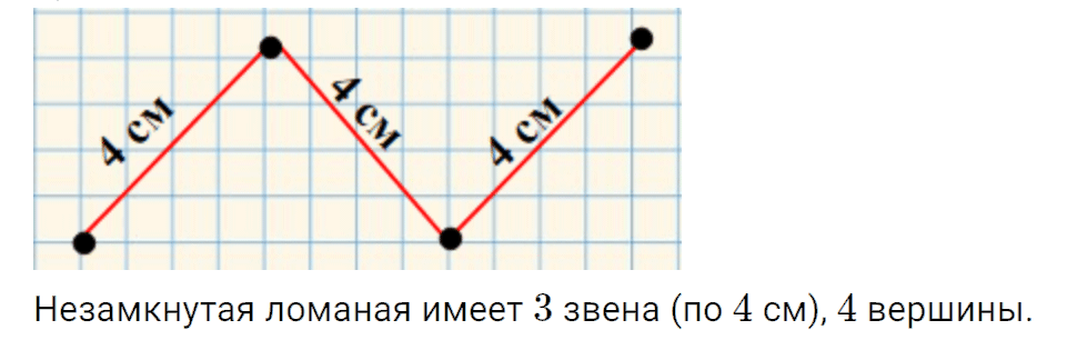 Задание номер 8 со страницы 34 часть 1 из ГДЗ по математике 3 класс Рудницкая, Юдачева