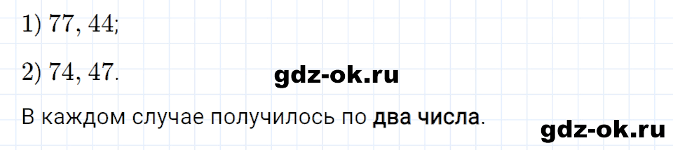 Задание номер 10 со страницы 42 часть 1 из ГДЗ по математике 3 класс Рудницкая, Юдачева