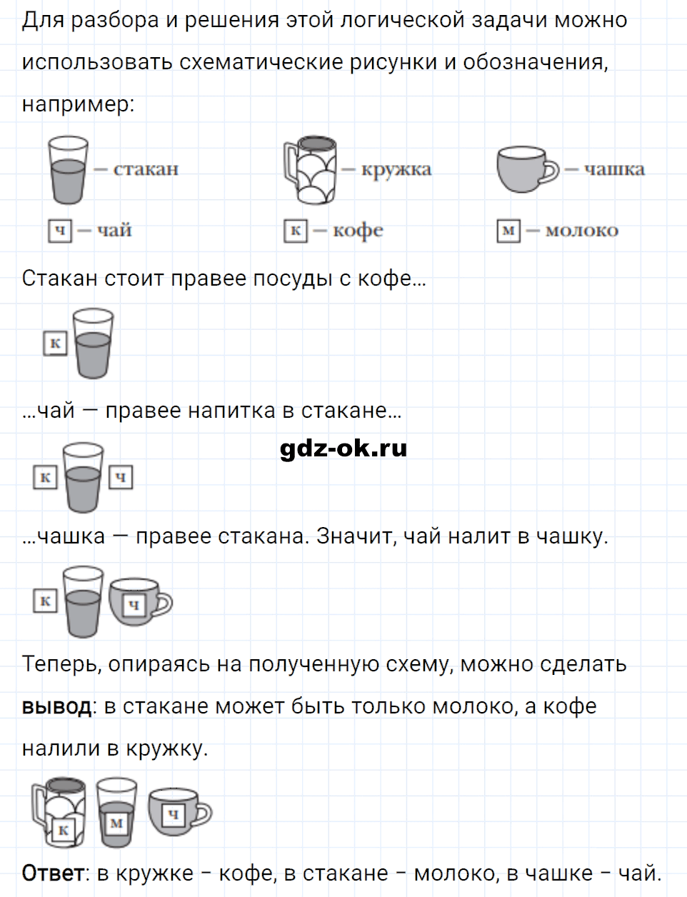Задание номер 13 со страницы 42 часть 1 из ГДЗ по математике 3 класс Рудницкая, Юдачева