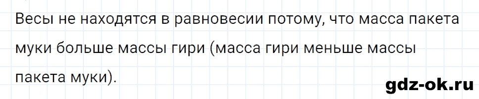 Задание номер 1 со страницы 46 часть 1 из ГДЗ по математике 3 класс Рудницкая, Юдачева
