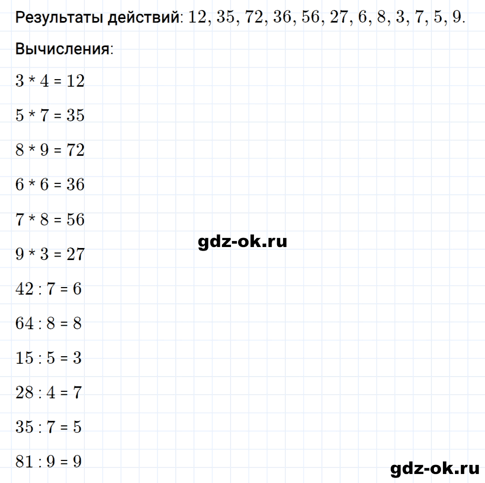 Задание номер 15 со страницы 50 часть 1 из ГДЗ по математике 3 класс Рудницкая, Юдачева