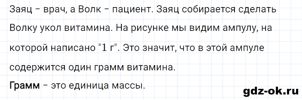 Задание номер 3 со страницы 47 часть 1 из ГДЗ по математике 3 класс Рудницкая, Юдачева