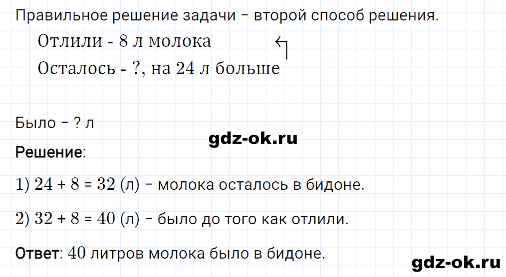 Задание номер 17 со страницы 66 часть 1 из ГДЗ по математике 3 класс Рудницкая, Юдачева
