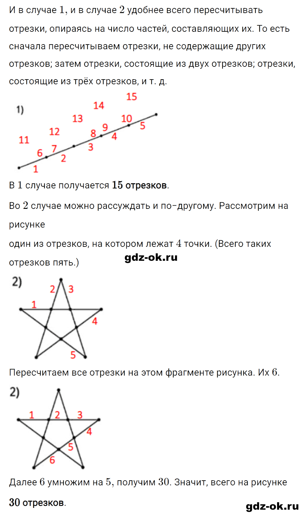 Задание номер 36 со страницы 77 часть 1 из ГДЗ по математике 3 класс Рудницкая, Юдачева