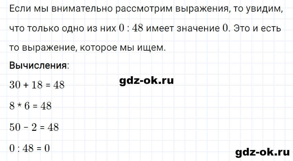 Задание номер 40 со страницы 78 часть 1 из ГДЗ по математике 3 класс Рудницкая, Юдачева