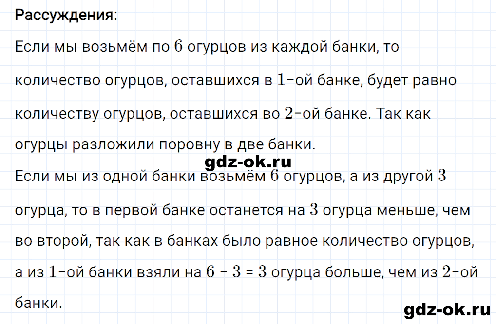 Задание номер 11 со страницы 7 часть 2 из ГДЗ по математике 3 класс Рудницкая, Юдачева