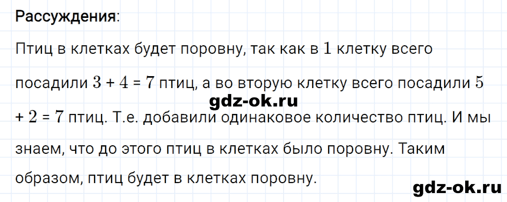 Задание номер 12 со страницы 7 часть 2 из ГДЗ по математике 3 класс Рудницкая, Юдачева