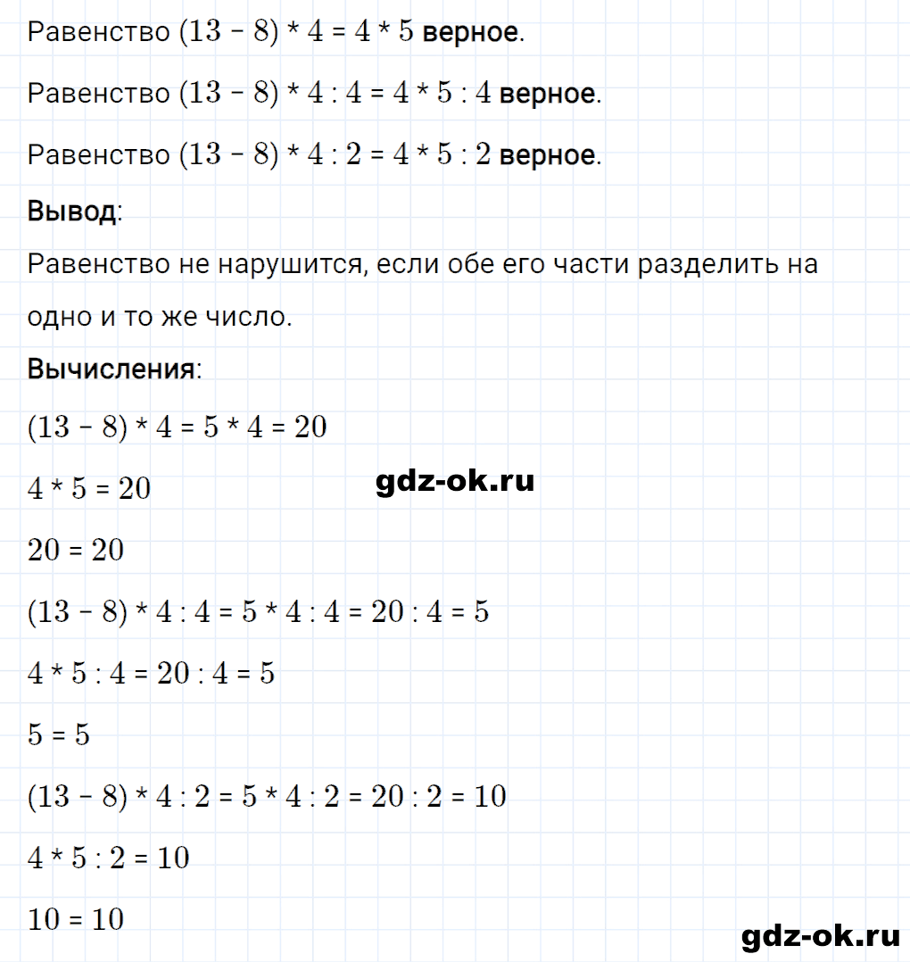 Задание номер 14 со страницы 7 часть 2 из ГДЗ по математике 3 класс Рудницкая, Юдачева
