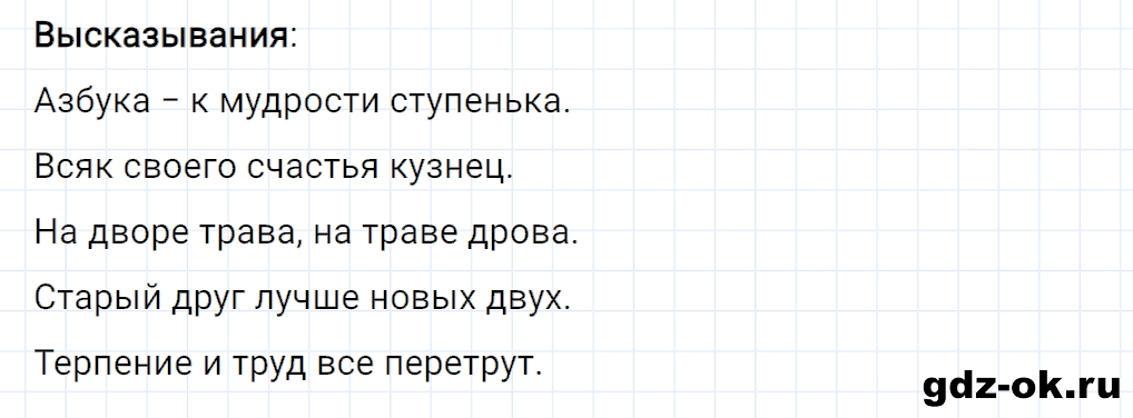 Задание номер 16 со страницы 8 часть 2 из ГДЗ по математике 3 класс Рудницкая, Юдачева