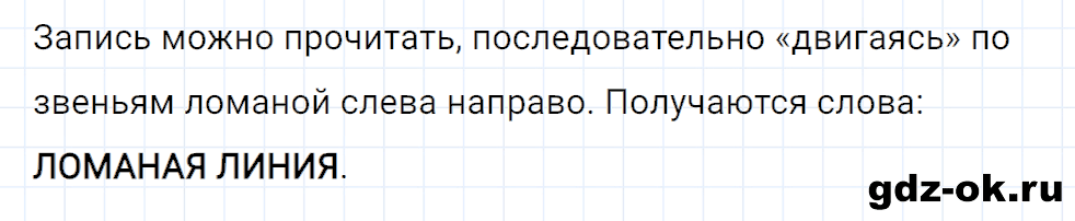 Задание номер 30 со страницы 10 часть 2 из ГДЗ по математике 3 класс Рудницкая, Юдачева