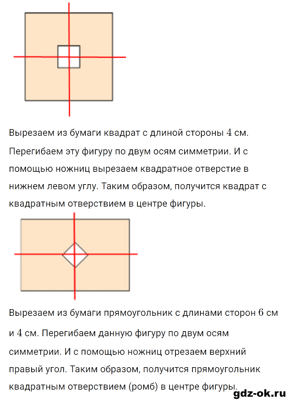 Задание номер 31 со страницы 11 часть 2 из ГДЗ по математике 3 класс Рудницкая, Юдачева