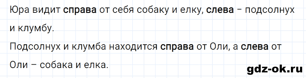 Задание номер 37 со страницы 12 часть 2 из ГДЗ по математике 3 класс Рудницкая, Юдачева