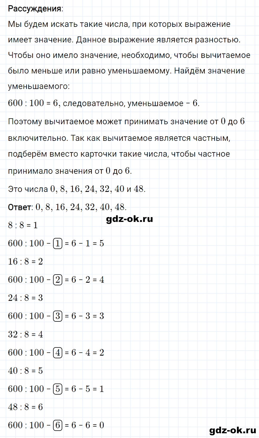 Задание номер 24 со страницы 93 часть 2 из ГДЗ по математике 3 класс Рудницкая, Юдачева