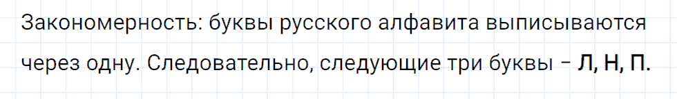 Задание номер 42 со страницы 97 часть 2 из ГДЗ по математике 3 класс Рудницкая, Юдачева