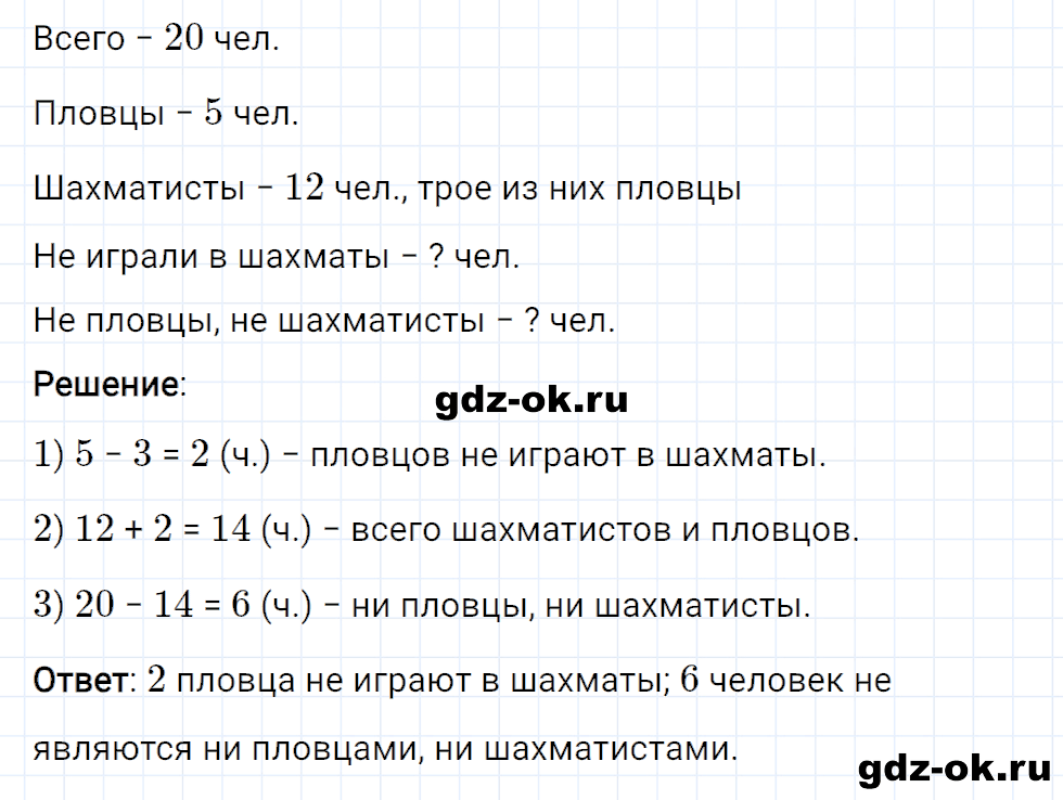 Задание номер 43 со страницы 97 часть 2 из ГДЗ по математике 3 класс Рудницкая, Юдачева
