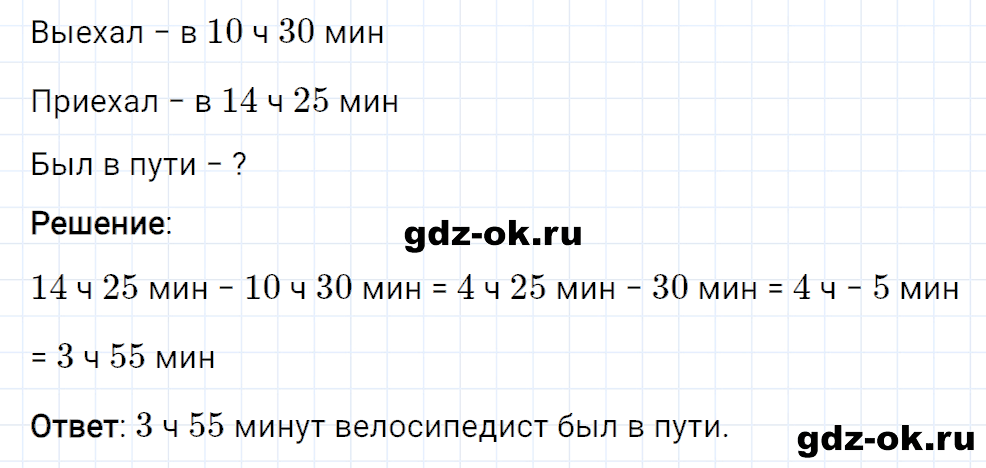 Задание номер 21 со страницы 102 часть 2 из ГДЗ по математике 3 класс Рудницкая, Юдачева