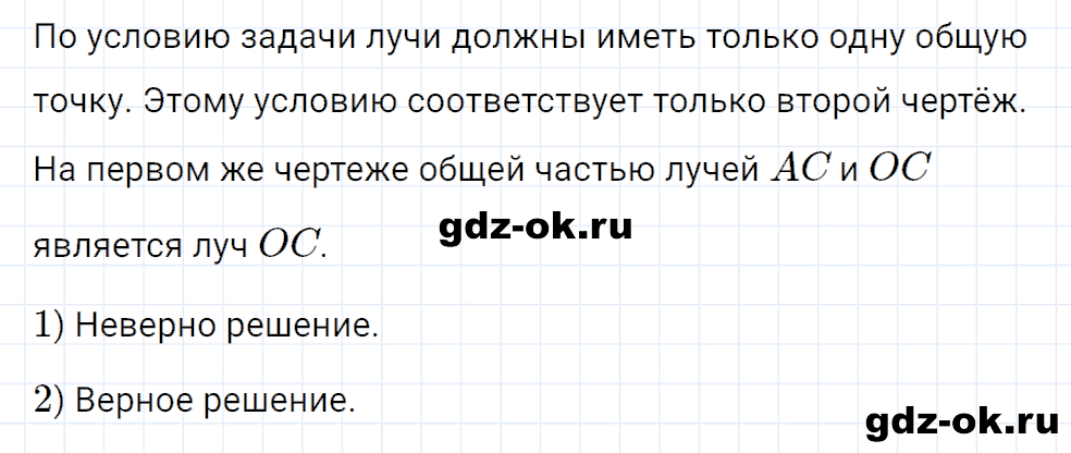 Задание номер 29 со страницы 104 часть 2 из ГДЗ по математике 3 класс Рудницкая, Юдачева